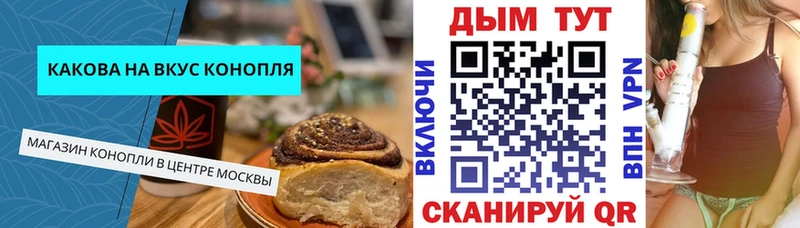 Еда ТГК марихуана Игарка