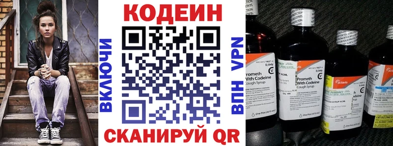 продажа наркотиков  Игарка  Кодеин напиток Lean (лин) 